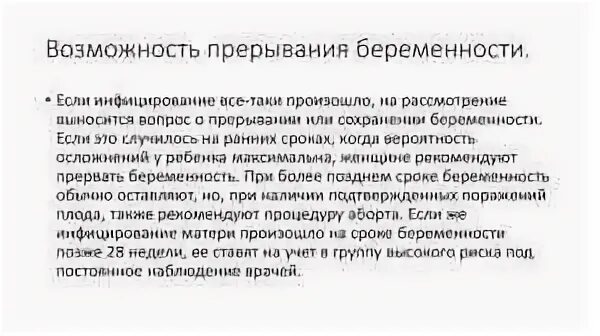 Травы для выкидыша на ранних