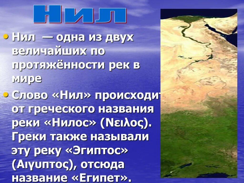 Сколько воды в ниле