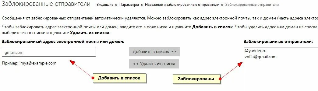 Как определить отправителя. Заблокировалась почта. Как заблокировать электронную почту. Почта заблокирована. Блокировка mail почты.