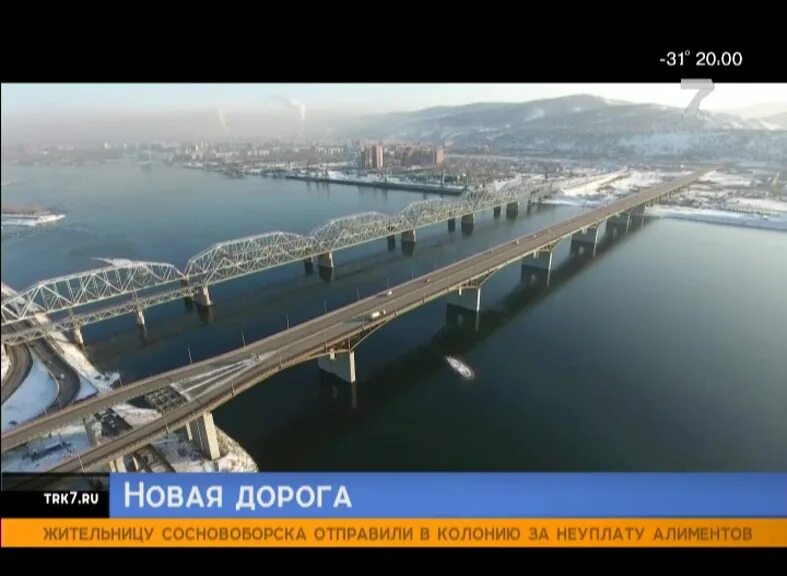 В красноярске на николаевском мосту. Николаевский мост Красноярск. Мост 777 в Красноярске. Мост три семерки Красноярск. Николаевский мост Красноярск 2022.