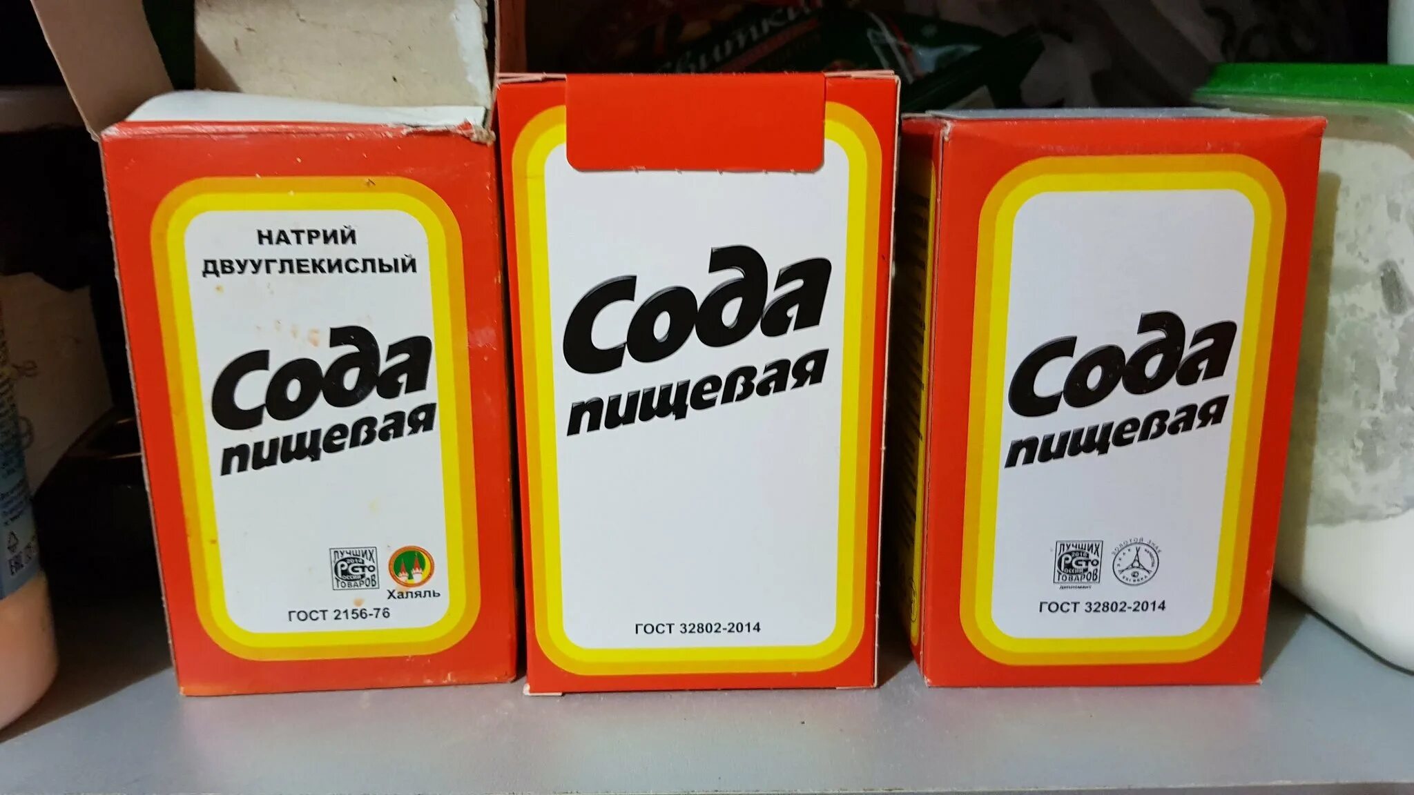 Сода лав напиток. Сода пищевая. Сода пищевая натрий двууглекислый. Корейская пищевая сода. Сода пищевая упаковка.