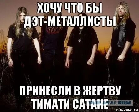 Металлист мем. Приколы про металлистов. Мемы про металлистов. Мемы про металлистов. Мемы про метал.