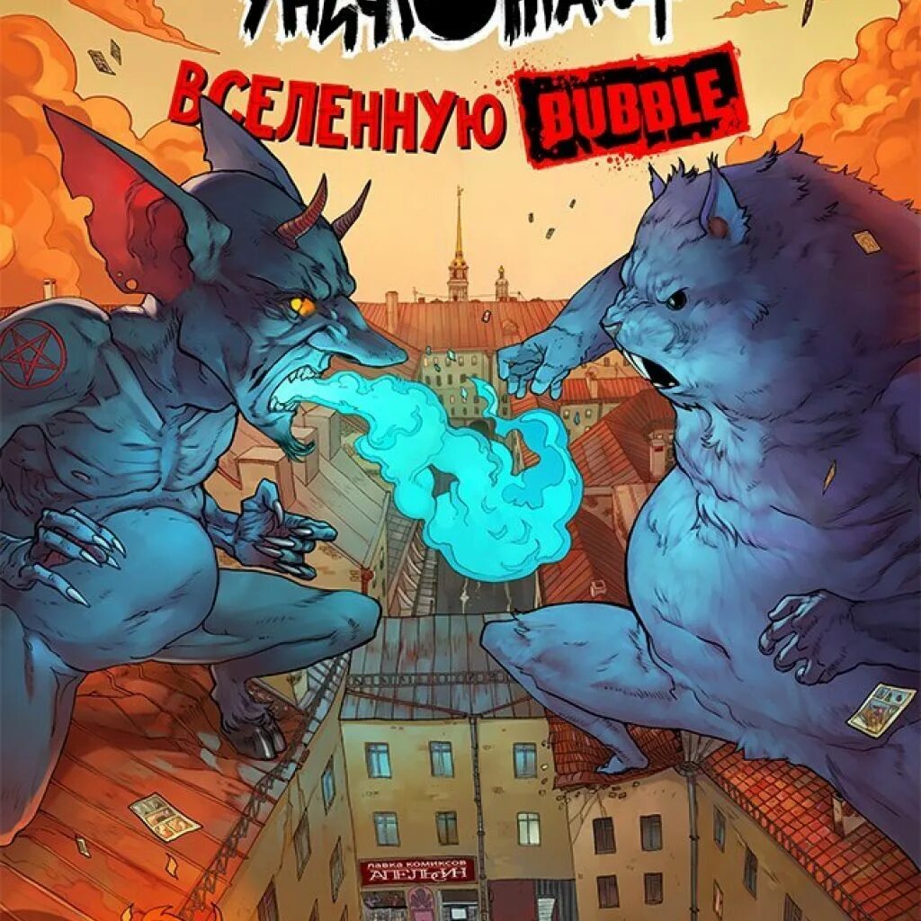 Читать бабл