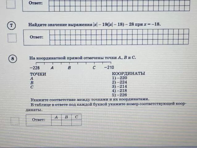 Координатная прямая 6 класс 1 вариант. Отметьте и обозначьте на координатной прямой точки:. Отметьте и подпишите на координатной прямой точки а 1.6 в -2 7/9. Отметьте и подпишите на координатной прямой точки а -2.9 в -2 17/18 и с 1.6. На координатной прямой отмечены точки а в и с ответ на вопрос.