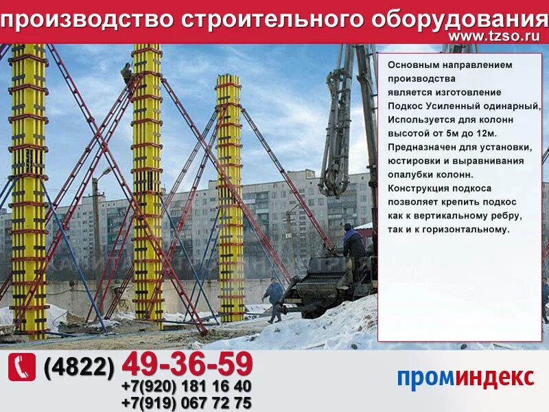 5 3 5 м предназначенных
