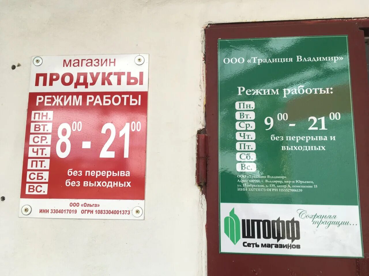 Почта россии гусь-хрустальный. Индекс гусь хрустального. Хрустальный режим работы. Вест гусь-хрустальный каталог. Тц радуга в гусь-хрустальном график работы в праздники 2021.