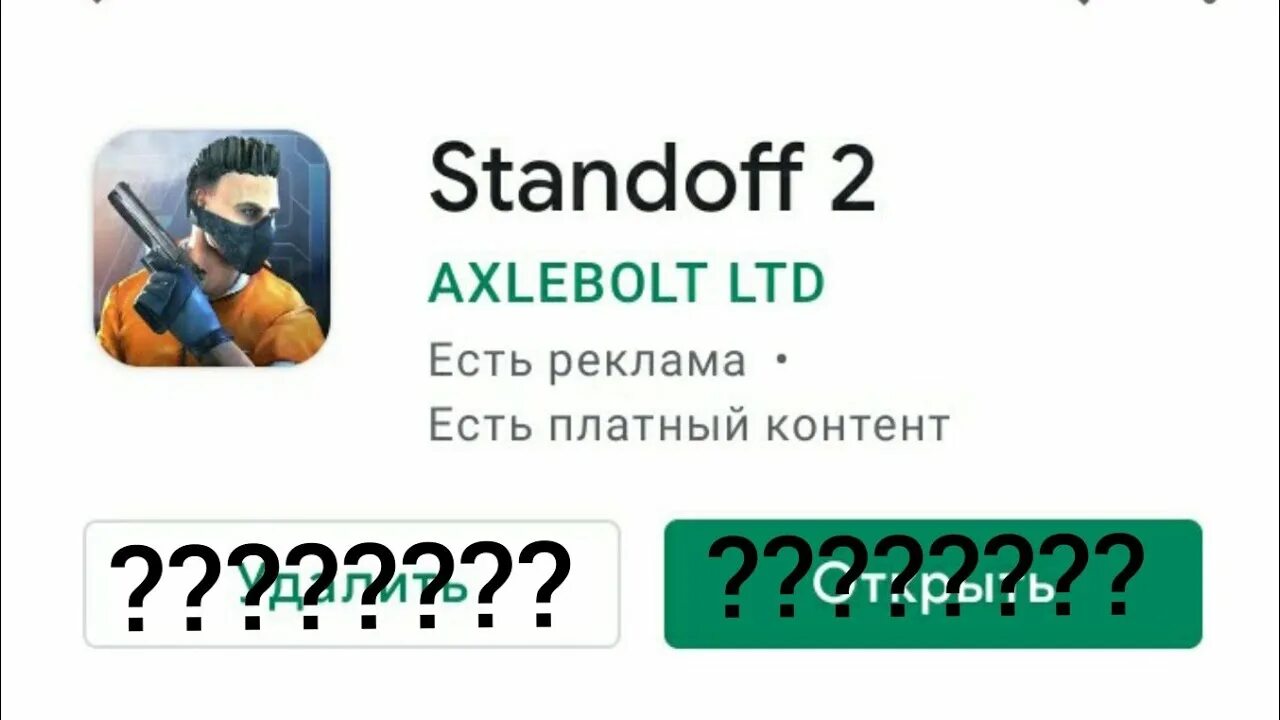 Обновить standoff два. Обновление стандофф 2. Обнови Standoff 2. Новогоднее обновление стандофф 2. Как обновить Standoff 2.