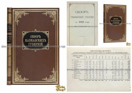 Произведение 1892 года