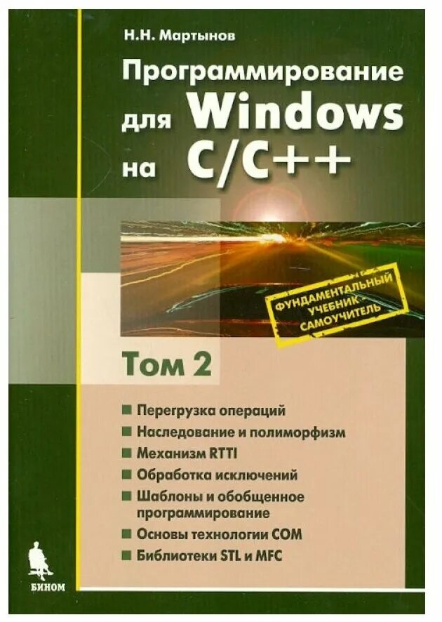 техническое обслуживание книга. техническое обслуживание и ремонт учебник. книга технического обслуживания автомобиля. техническое обслуживание книга. техническая эксплуатация автомобилей.