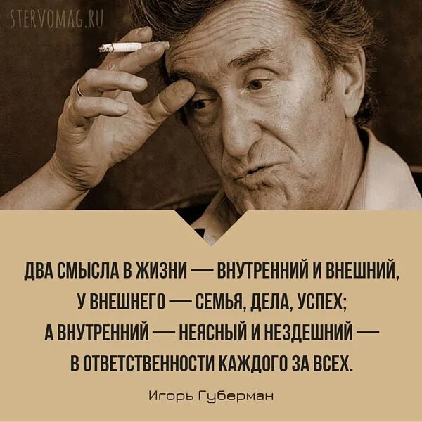 Одна фраза два смысла. Великие цитаты про жизнь. Оригинальные высказывания. Цитаты великих людей о жизни. Цитаты о смысле человеческой жизни.