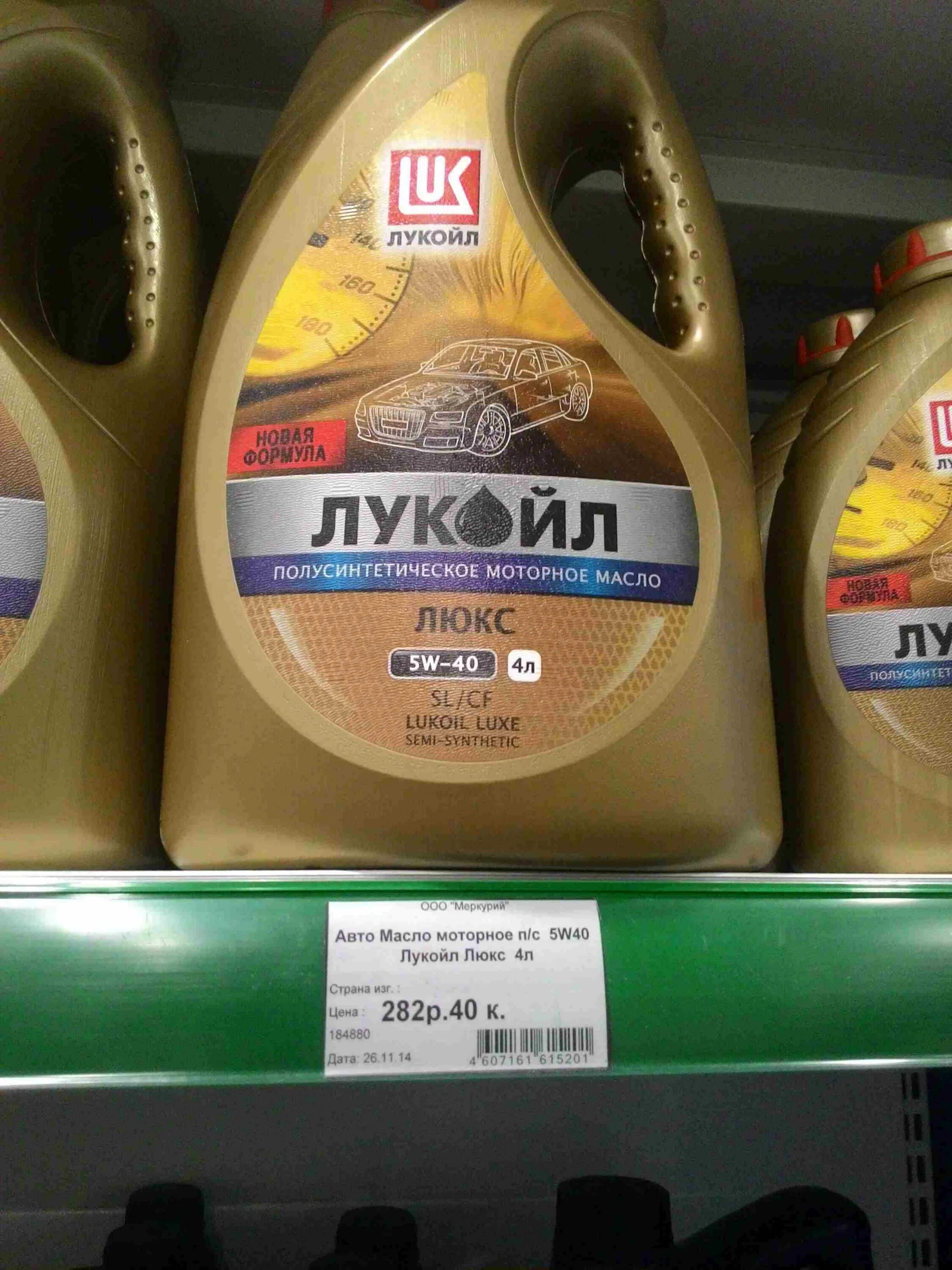Заправка маслом. Масло лукойл super полусинтетика 5w40. Масло лукойл sn cf 5w40. Lukoil genesis armortech 5w-40 4л. Lukoil genesis для японских автомобилей.