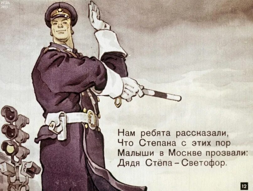 Степа 1000. Дядя степа. Дядя степа милиционер. Михалков дядя степа книжка. Мемы про степу смешные.