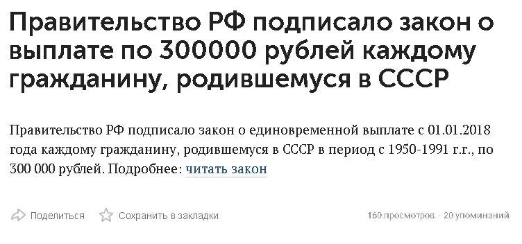 Выплаты гражданам родившимся с 1950 по 1991. Единовременная выплата рожденным в СССР С 1950 по 1991. Указ Путина о выплатах с 1950 года. Указ о единоразовой выплате 35.000