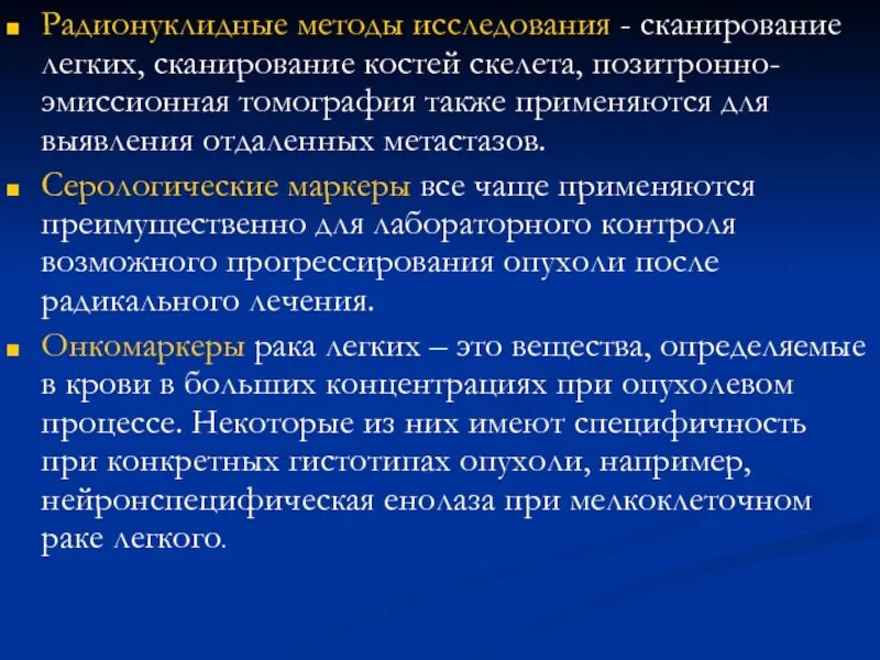 Методы исследования костной системы. Радионуклидные методы исследования. методы исследования костей. . радионуклидные методы исследования скелета.. методы, применяемые для исследования костей скелета.