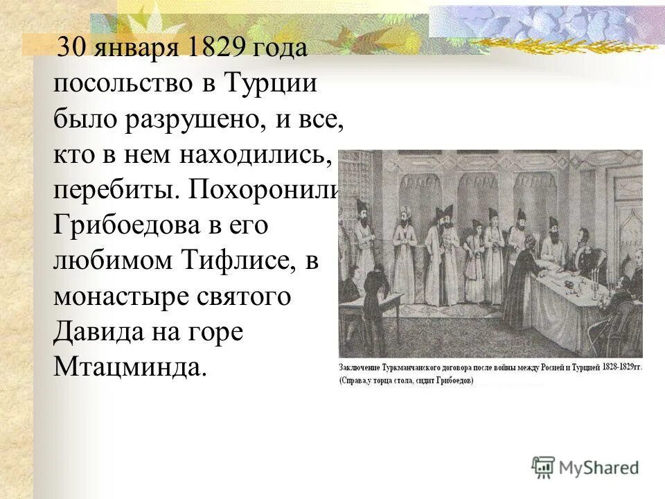 Что такое подлежащее и сказуемое 3 класс русский язык правило. Односоставные и двусоставные предложения примеры. Грибоедов был талантливым дипломатом подлежащее сказуемое быть. Разбор по членам предложения. Грибоедов был талантливым дипломатом подлежащее сказуемое быть.