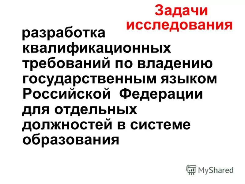 тема научно исследовательской работы по английскому языку