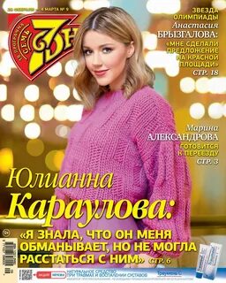 7 дней д