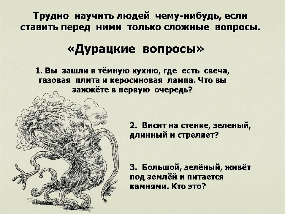 Список глупых. Дурацкие вопросы. Дурацкие вопросы и ответы. Дебильные вопросы. Глупые вопросы.