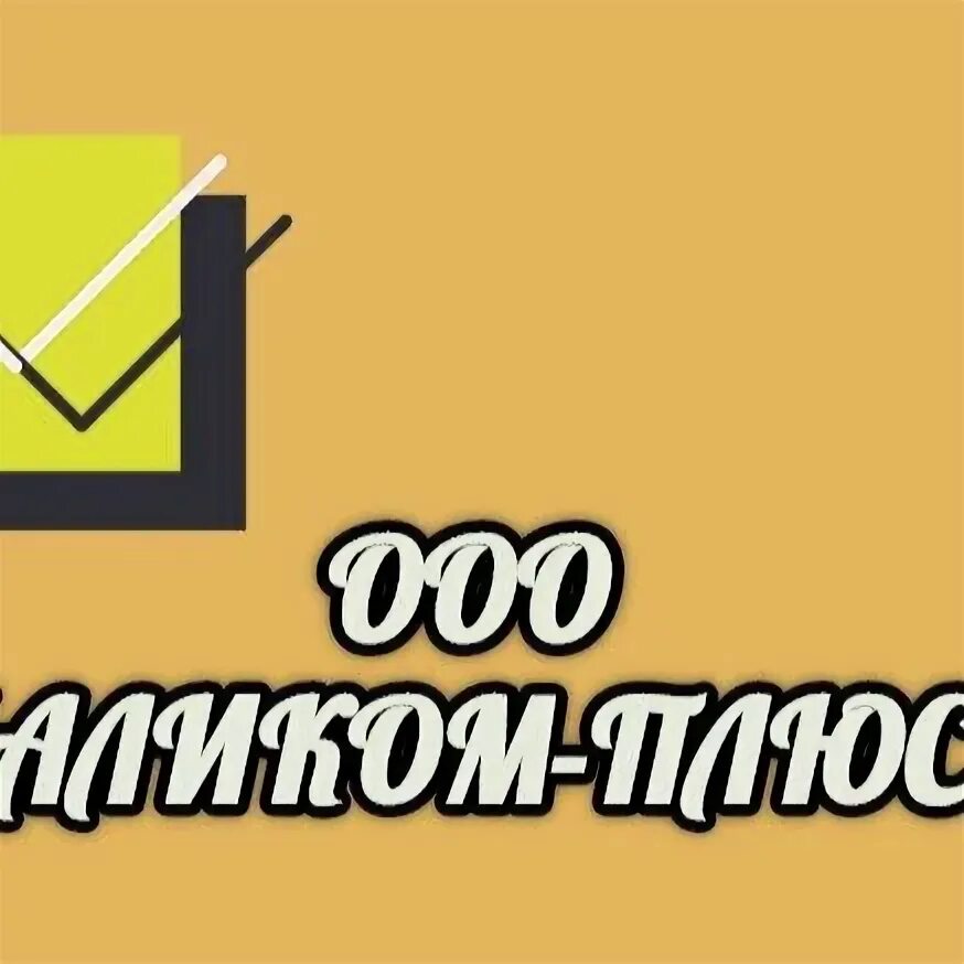 А и г плюс. А и г плюс. А и г плюс. Эмблема с буквой а. А и г плюс.