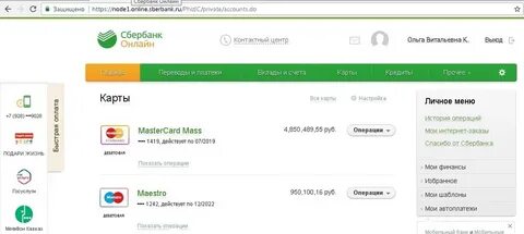 Приоритетный номер сбербанк