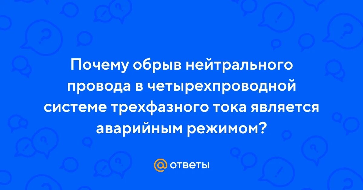 Почему обрывается связь. Почему обрывается связь