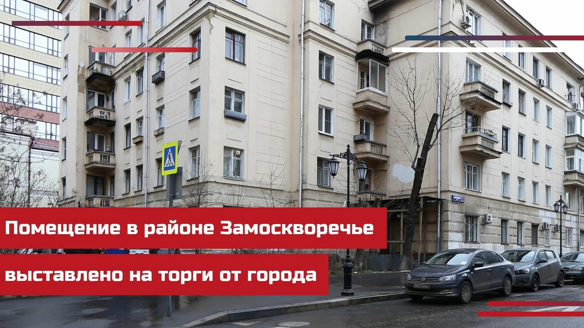Отделение району замоскворечье. Москва замоскворечье достопримечательности.
