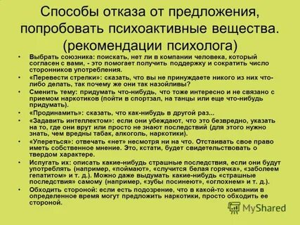 Пробовать предложение