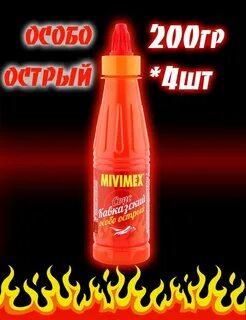 Особо острая