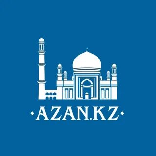 Азан кз