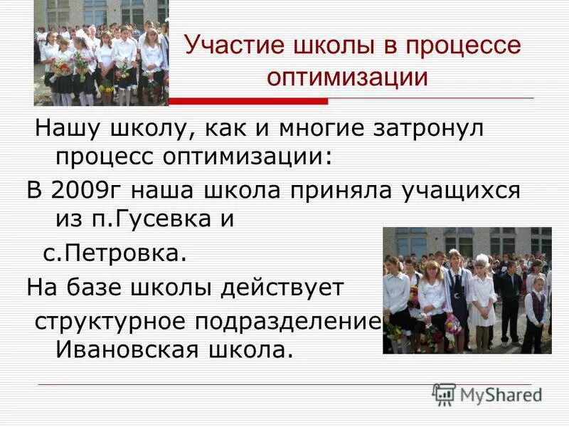 Участие в школьных проектах. Участие в школьных проектах