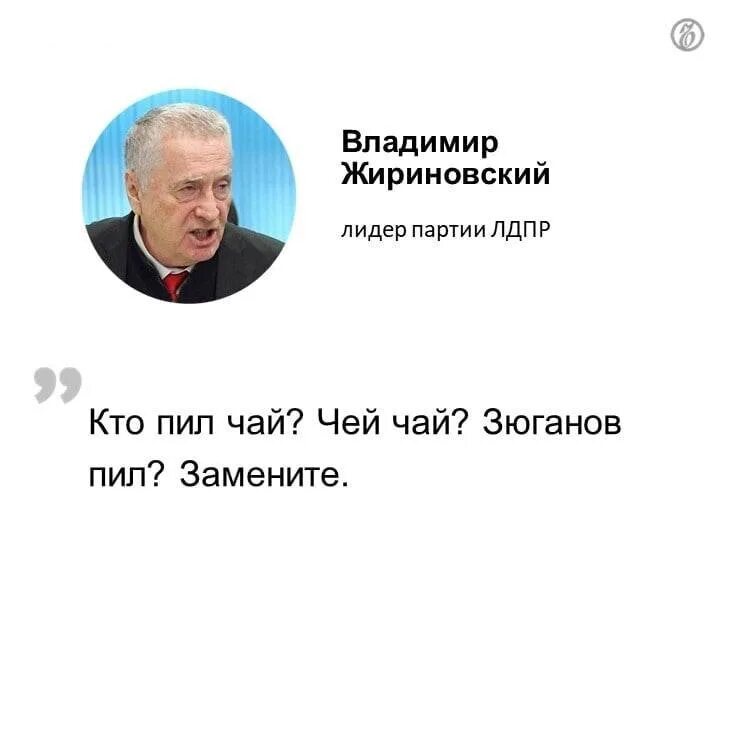 Высказывания жириновского. Высказывания жириновского. Цитаты жириновского. Афоризмы жириновского. Лучшие выражения жириновского.