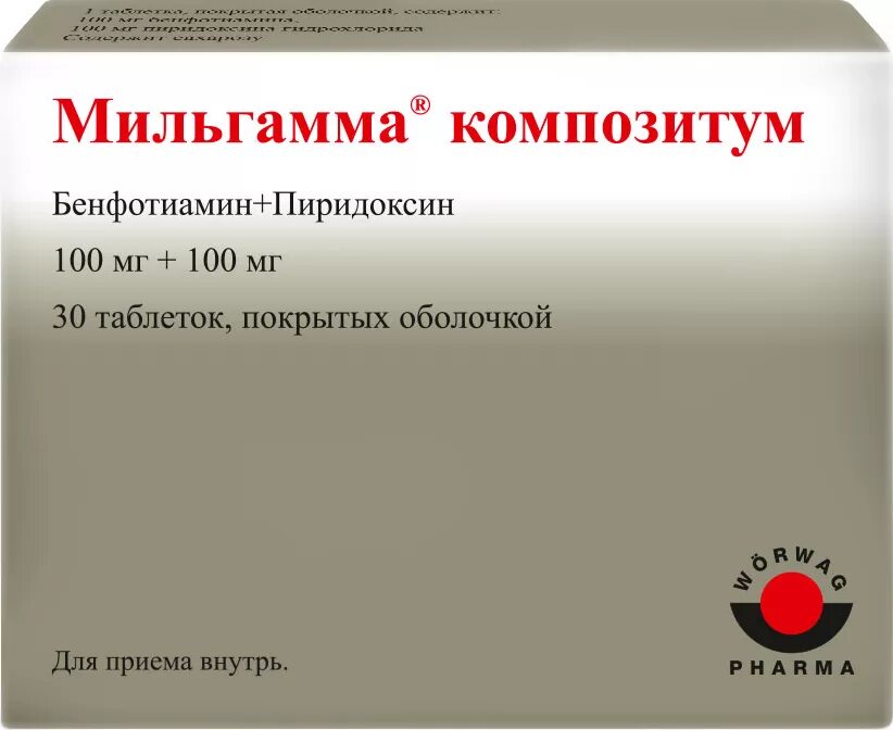 Мильгамма композитум 100мг. №30 таб. П/О. Мильгамма (композитум таб. 100мг n30 Вн ) Mayermann-Arcnaimittel-Германия. Мильгамма 150 мг таблетки. Мильгамма композитум табл.(драже) 100мг n60.