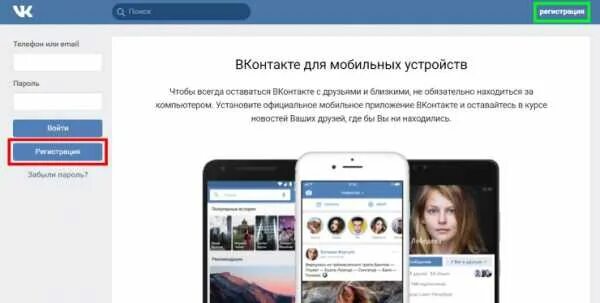 Открой новую страничку. Вк новая страница. вк вход. вк создать новую страницу. создать новое вк.