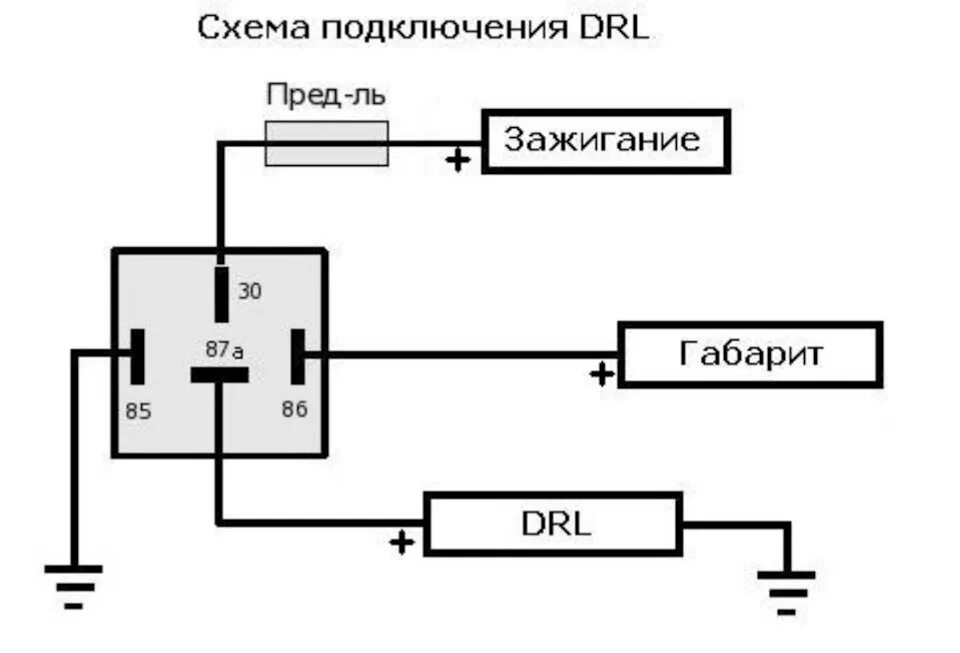 Как подключить реле дхо. Схема подключения ходовых огней через реле 4 контактное. Схема подключения дневных ходовых огней через реле. Схема дневных ходовых огней через реле. Схема подключения ходовых огней через реле схема.