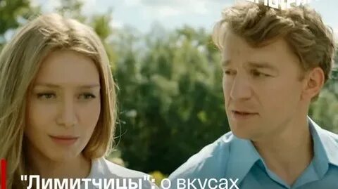 Лимитчицы маша