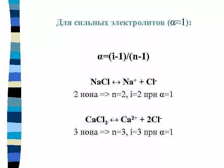 Na+ cl2. 2na+ cl2. ОВР na+ cl2. Na+ CL-. Коэффициент na cl2 nacl