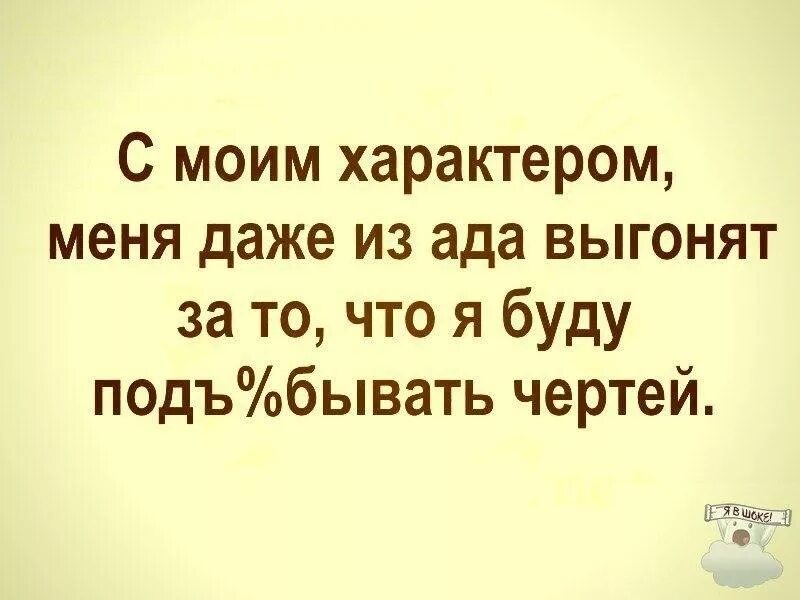 Черт у бывшего все хорошо