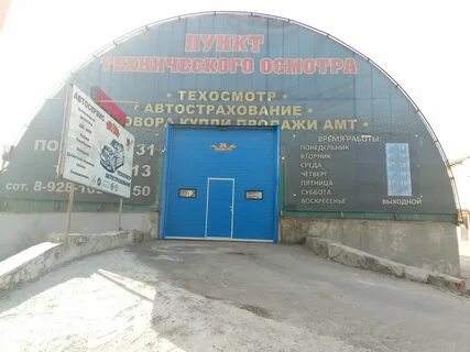 Техосмотр подольск