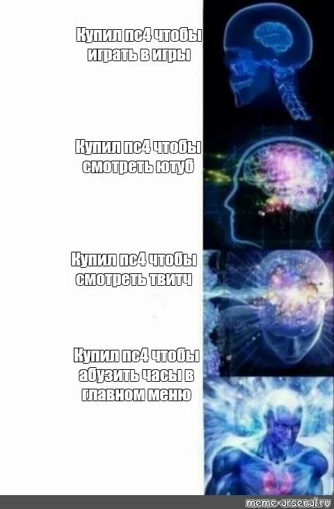 Два сверхразума Мем. Сверхразум Омега. Мем сверхразум учеба. Memes купить