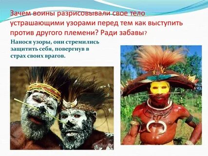 Урок зачем