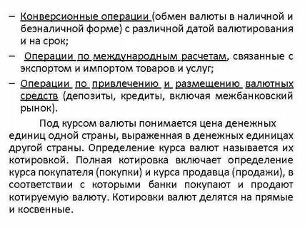 Операция обмена