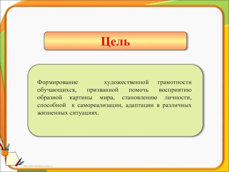 Концепции художественного образования. Формирование художественных основ. Художественно эстетическое развитие и воспитание. Художественнэстетическое развитие. Формирование художественных основ.