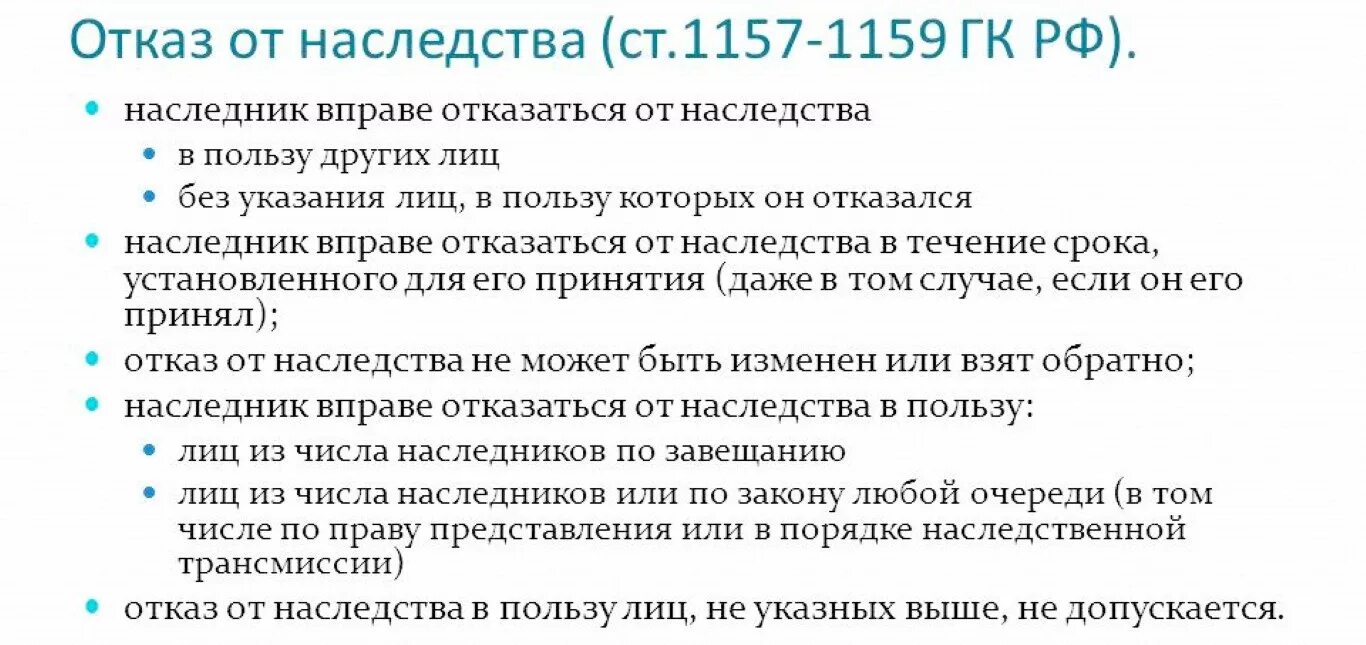 Обязательным условием отказа от наследства является. Отказ от наследства. как можно отказаться от наследства. возможен ли отказ от наследства:. отказная от вступления в наследство.