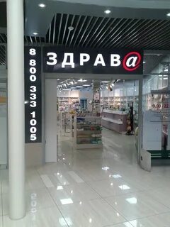 Круглосуточные аптеки владивосток