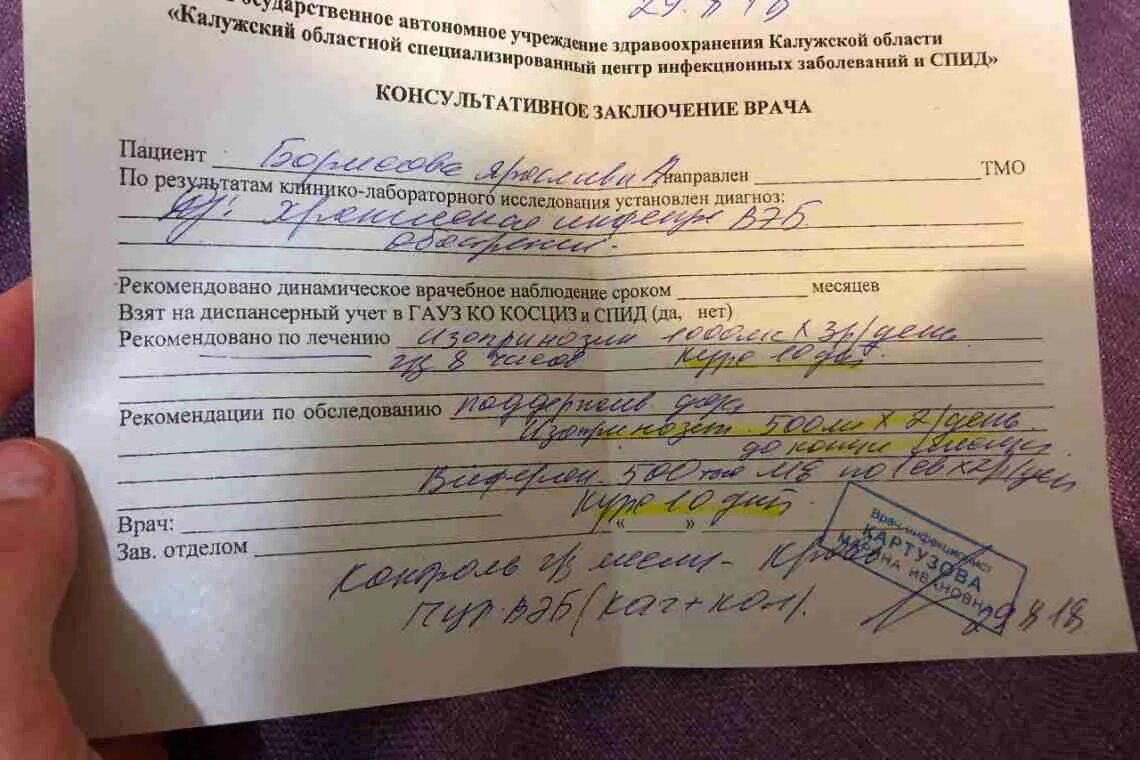 В заключении лечащего врача неверно указан диагноз. Заключение врача отоларинголога. диагноз терапевта.