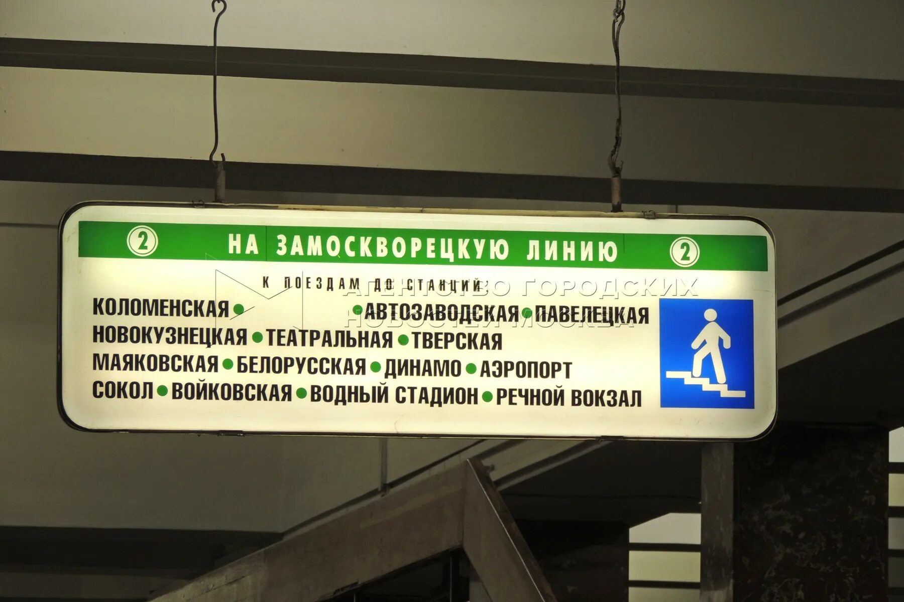 Замоскворецкая линия цвет. Замоскворецкая линия метро. горьковско-замоскворецкая линия. замоскворецкая ветка. замоскворецкая линия каховская линия.