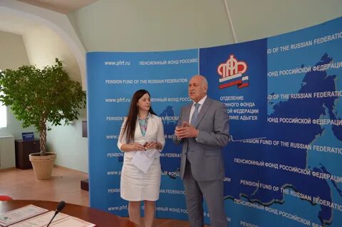 Пенсионный фонд майкоп