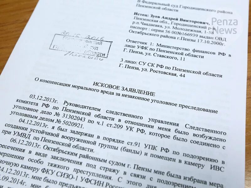 209 ук рф бандитизм. Статья 209 УК. Образец заявления по ст 210 УК РФ. 209 УК РФ.