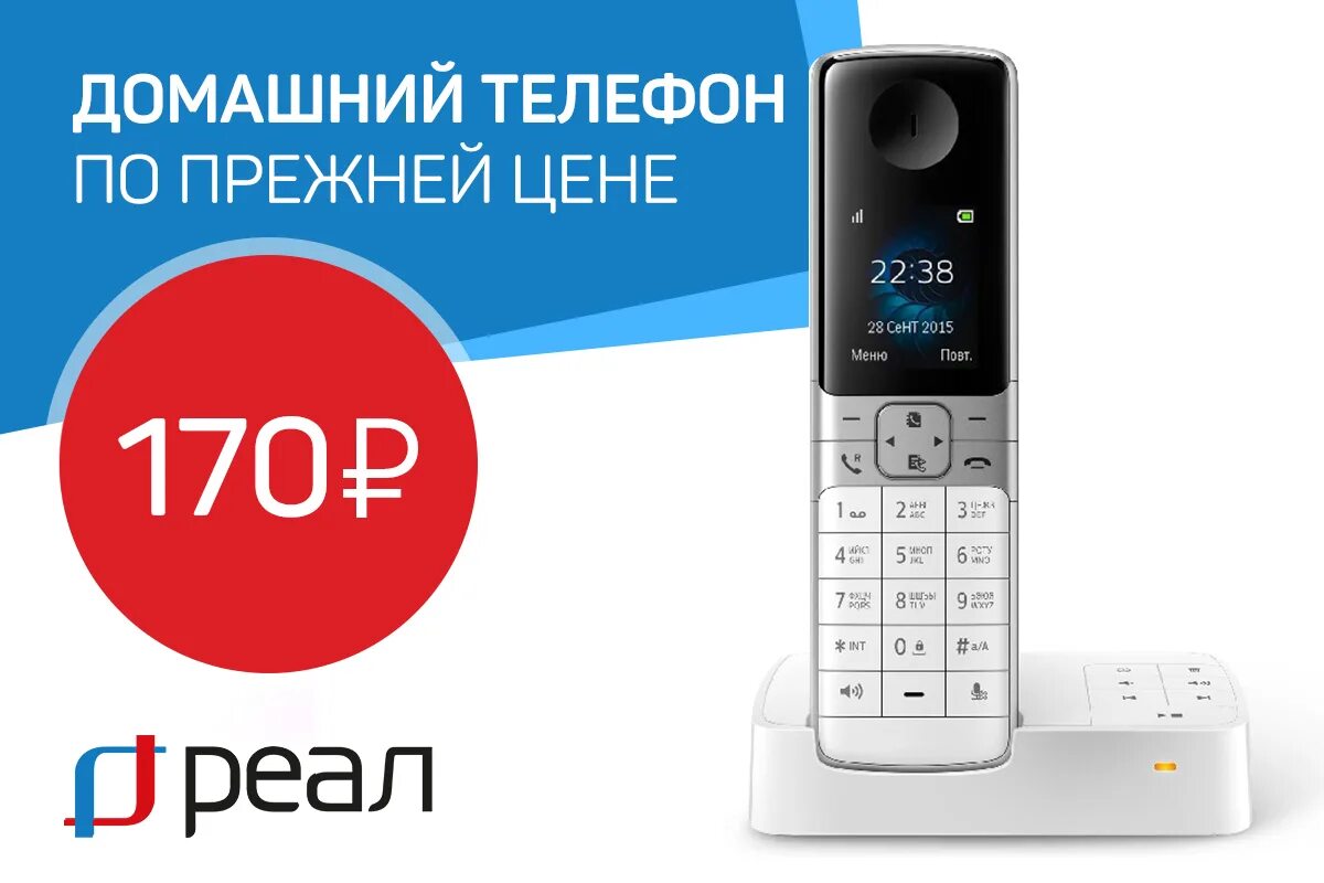 Астрахань код телефона. Телефон за 70 рублей. Домашний телефон за 500 рублей. 170 Рублей. Телефоны в Астрахани.