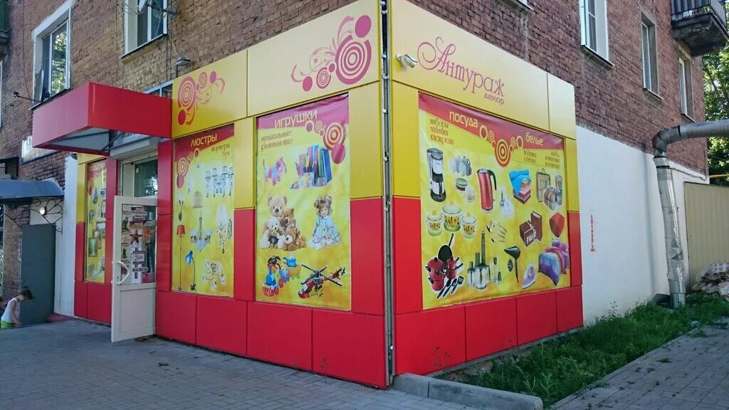 борисоглебске улица матросов кая магазин. магазин бим бом краснодар. детские магазины борисоглебск. пер. город борисоглебск воронежской области магазины.